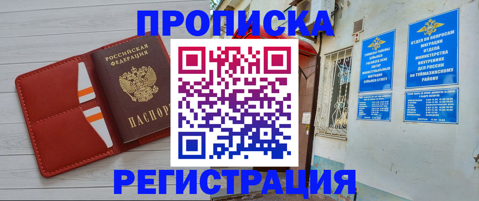 прописка паспорт в Чусовом