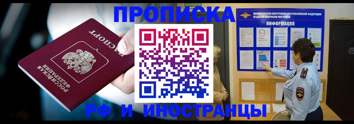 временная регистрация поиск в Чусовом