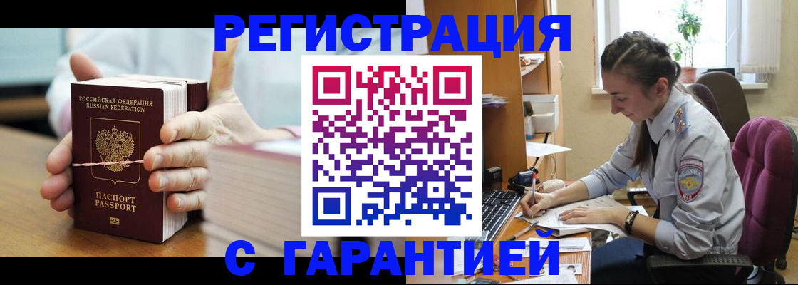 временная регистрация в Чусовом