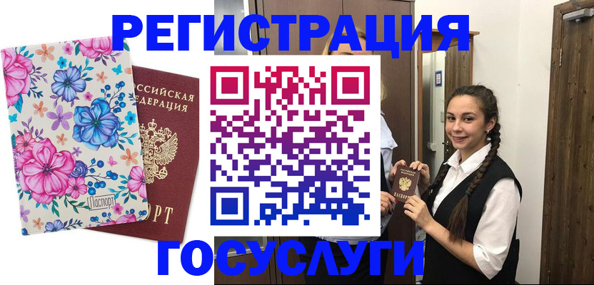 временная регистрация собственник в Чусовом