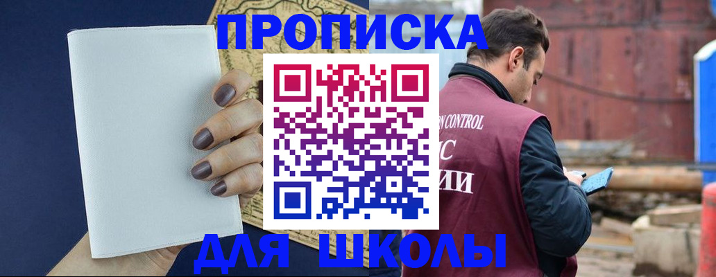 миграционный учет в Чусовом